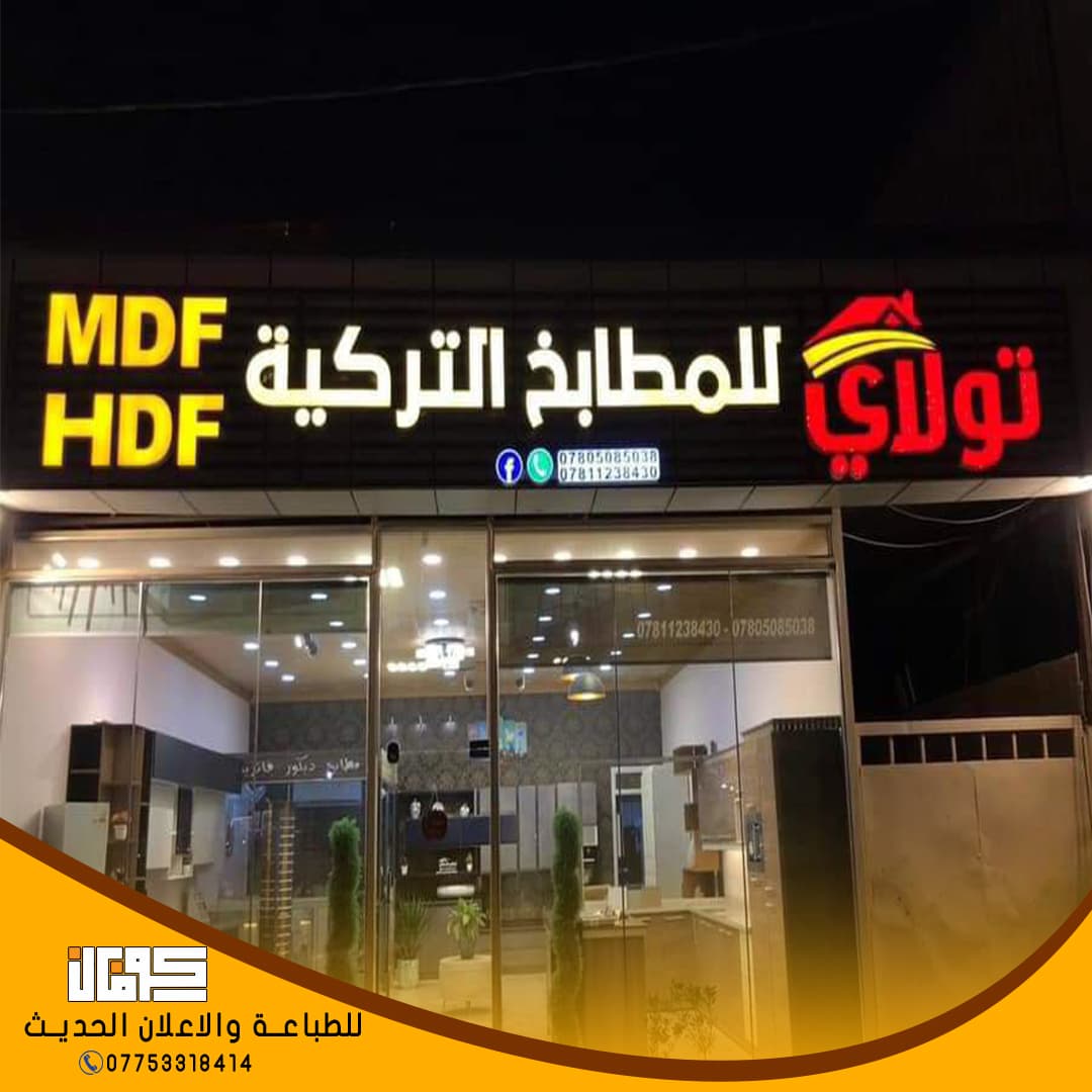 اعلانات ضؤئية